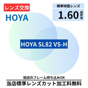 yYzHOYA SL 82 VS-H vX`bN 1.60  FY Y ܗ1.60 Kl KlY 21g ዾY ዾpY xtY xtY Y Kl 