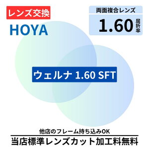 yYzHOYA EFi 16 WL 160 SFT vX`bN 1.60 ߗp  FY Y ܗ1.60 Kl KlY 21g ዾY ዾpY xtY xtY