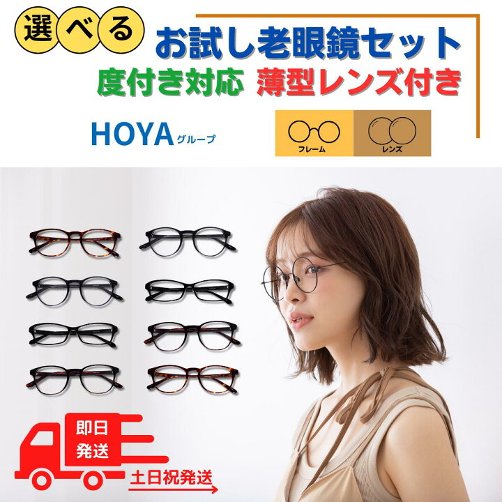 楽天市場】【2セット注文で1セットおまけ】 老眼鏡 メガネ めがね 眼鏡 
