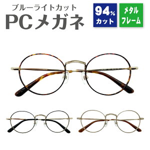 ブルーライトカット 眼鏡 子供の人気商品 通販 価格比較 価格 Com