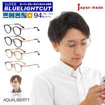 楽天市場】メガネ 鯖江 ブルーライトカット uvカットの通販