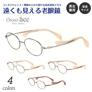 ������������V�ዾ ���ߗ��p ���K�l Choco See ���傱�V�[ FG24519 CHARMANT �V�����}�� �`�^�� �I�[�o�� �y�� �@���ĂȂ� +1.0 +1.5 +2.0 +2.5 ���[�f�B���O�O���X �V�j�A�O���X �f�ʂ� �㕔�x�Ȃ� �V�� 