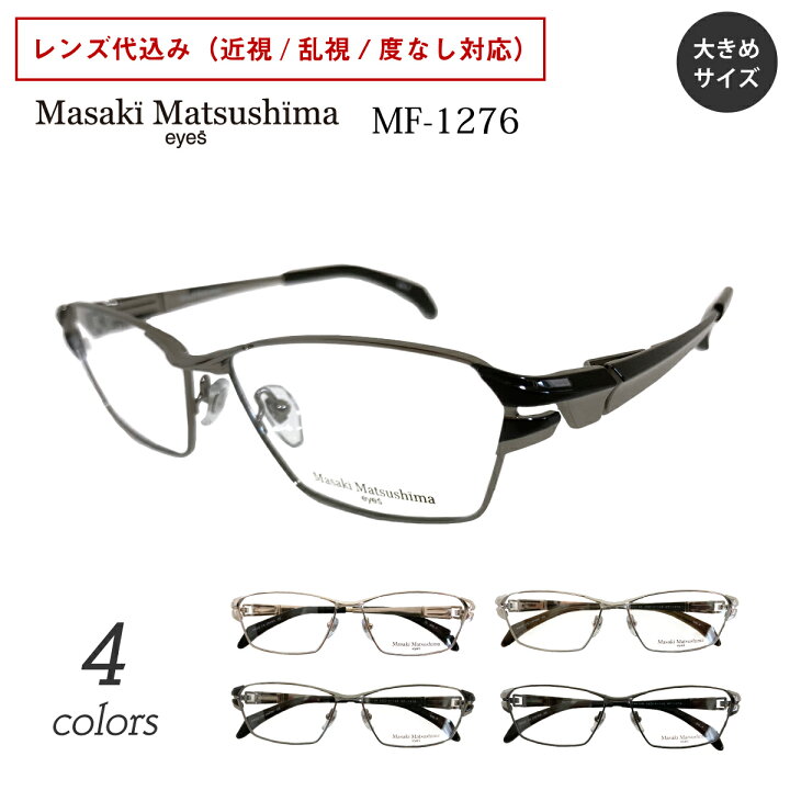 楽天市場】2023年最新モデル Masaki Matsushima マサキマツシマ MF 
