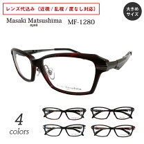 楽天市場】maxisメガネの通販 