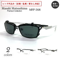 楽天市場】マサキマツシマ サングラスの通販