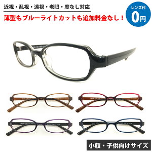 メガネフレーム 小さいの人気商品 通販 価格比較 価格 Com
