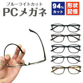 ブルーライトカット メガネ 94% 形状記憶 軽量 スクエア UV 紫外線 カット UV420レディース メンズ 男性 女性 子供 おしゃれ かわいい かっこいい 伊達メガネ 度なし だて 眼鏡パソコン PC スマホ タブレット ゲーム テレワーク プレゼント ギフト