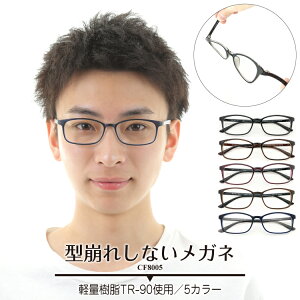 度付き メガネ スクエア 形状記憶 軽量 フレーム 度あり 度入り 近視 遠視 乱視 老眼 度なし 伊達 だて 眼鏡 めがね 黒縁 レンズ付き 軽い ズレ防止 レディース メンズ 男性 女性 おしゃれ か