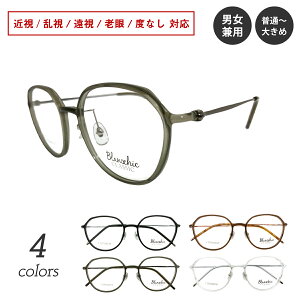 度付き メガネ Blanschic CLASSIC ブランシック クラシック チタン フレーム 鼻パッド クラウンパント ボストン 度あり 度入り 近視 遠視 乱視 老眼 度なし 伊達 だて 眼鏡 めがね レンズ セット ズ