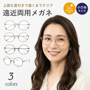 遠近両用メガネ フレーム」の人気商品一覧・価格比較 - 価格.com