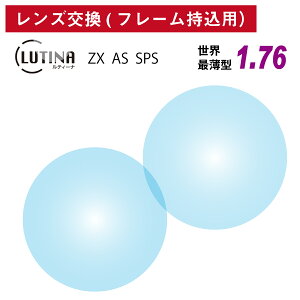 yX̃t[OKzyYpzt[ݗp LUTINA eB[i ZX AS SPS Cw EŔ^ 񋅖 Y ܗ1.76i21gj { Kl ዾ HEV94%Jbg u[C