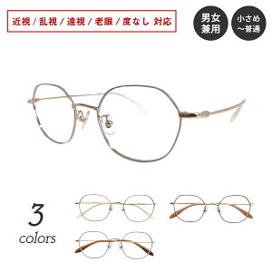 度付き メガネ クラウンパント ボストン メタル フレーム 七宝 鼻パット付き 丸眼鏡 近視 遠視 乱視 老眼 度なし 伊達 だて 眼鏡 度あり 度入り レンズセット 軽い ズレ防止 レディース メン