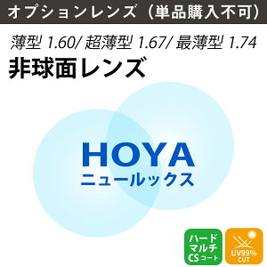 yIvVYzHOYA NULUX j[bNX 񋅖 ܗ 1.60 1.67 1.74 ^ Y i21gj z Pœ_ KlY ዾ UVJbg OJbg op-hoya