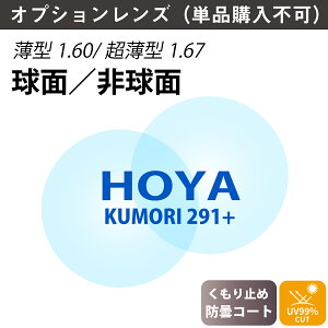 yIvVYzHOYA z ~ h ^ ^ ܗ 1.60 1.67  񋅖 Y i21gj UVJbg Pœ_ KlY ዾ ܂~ op-hoya