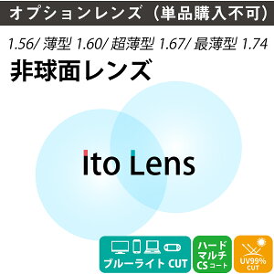 yIvVYzCg[Y u[CgJbg 33%Jbg ^ ^ Ŕ^ ܗ1.56 1.60 1.67 1.74 񋅖 Y i21gj Ito Lens Pœ_ KlY ዾ UVJbg OJbg