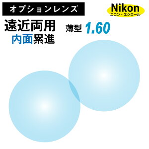 yIvVYzjREGV[ ߗp ʗݐi Y ^ ܗ 1.60 i21gj Nikon Essilor Kl ዾ ڂȂ UVJbg lIX op-ne