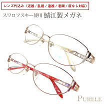 楽天市場】スワロフスキー（眼鏡｜眼鏡・サングラス）：バッグ・小物 