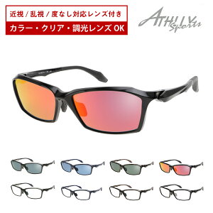 スポーツメガネ サングラス 度付き対応 ATHLLY SPORTS アスリー スポーツ AT-9006 スクエア フルリム 軽量 近視 遠視 乱視 老眼 度なし 伊達 だて 眼鏡 度入り 度あり カラーレンズ レンズセット 軽