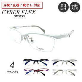 度付き メガネ CYBER FLEX SPORTS サイバーフレックス スポーツ CF-3400 ハーフリム ナイロール スクエア フレーム ウルテム 軽量 近視 乱視 度なし 伊達 眼鏡 度入り 度あり レンズセット 鼻パッド レディース メンズ 男性 女性 おしゃれ かっこいい 白