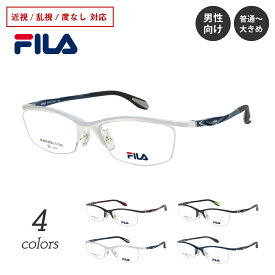 度付き メガネ FILA フィラ ハーフリム ナイロール スポーツ スポーティー スクエア 大きめ 大きい 度あり 度入り 近視 乱視 度なし 伊達 だて 眼鏡 めがね レンズ付き 鼻パッド ズレ防止 レディース メンズ 男性 女性 おしゃれ かっこいい