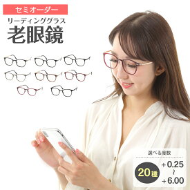 セミオーダー 老眼鏡 リーディンググラス ウルテム チタン フレーム ボストン ウエリントン 鼻パット付き 軽量 軽い ケース付き 鼻パッドあり シニアグラス レディース メンズ 男性 女性 おしゃれ かわいい かっこいい 安い 30代 40代 50代 60代 70代 80代 90代