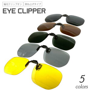 Ό TOX ACNbp[ EYE CLIPPER 58TCY 傫 ΌNbvI ˏグ Ό O| UVJbg OJbg Kl̏ォ ȒP  j  Y fB[X 