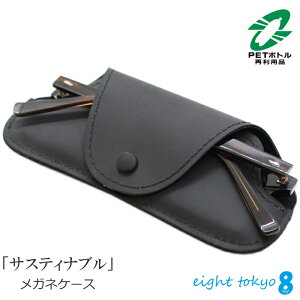 [TXeiu] KlP[X TOXP[X GR PET{g TCN f RpNg  TXeBiu  Y fB[X p ubN  { ECO-CASE-620-BK