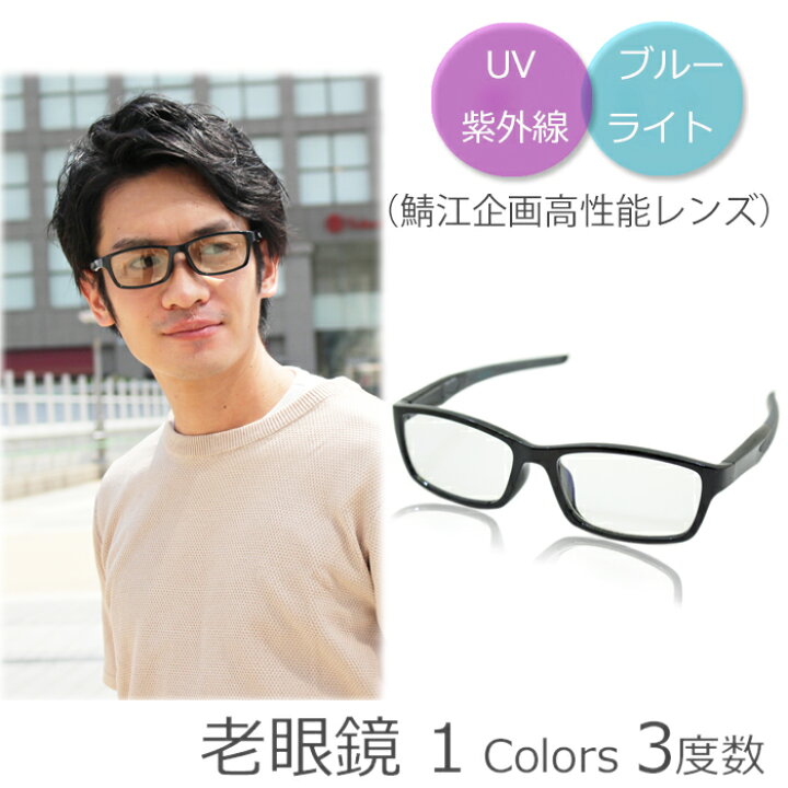 楽天市場】おしゃれ 老眼鏡 リーディンググラス シニアグラス ブルー 