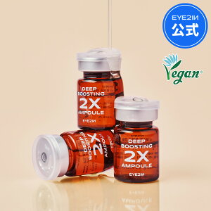 【アイツーイン ディープブースティング 2X アンプル 5mlX5ea】ブーストアンプル 成長因子(3GF)含有 8種ペプチド 2重保湿 全成分EWG等級 弾力ケア ツヤケア うるおい スキンケア 毛穴アンプル 保