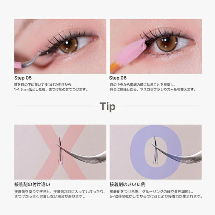 楽天市場】【 アイツーイン 部分用 つけまつげ 160pcs 2タイプ 