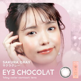 カラコン ワンデー 度あり 10枚 エバーカラー カラーコンタクト ナチュラル 度なし コンタクト 14.2mm UVCUT 含水率58% 1日使い捨て 度なし 安全 20枚 30枚 仕事 デート 大人 子供 プレゼント付き