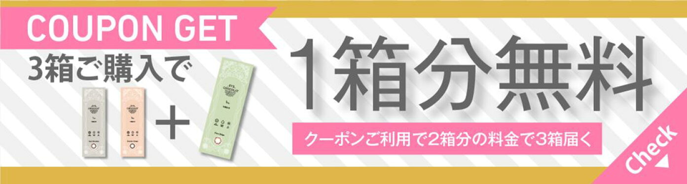 カラコン アイショコラ アクアマックス