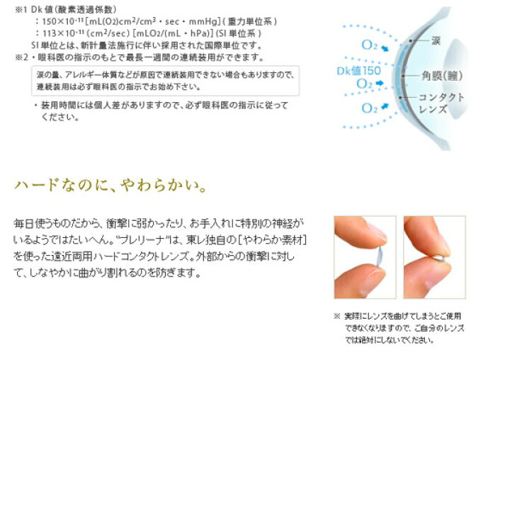 登場大人気アイテム ハードコンタクト ライト Exライト 老眼 送料無料 コンタクトレンズ マルチビューex