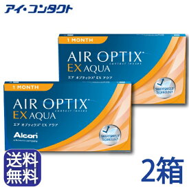 ◆送料無料◆【メール便】【2箱】 エアオプティクスEXアクア 【3枚×2箱】　（ コンタクトレンズ コンタクト エアオプティクス 1ヶ月交換 ワンマンス 1month O2オプティクス チバビジョン 日本アルコン ）