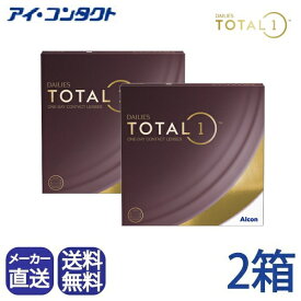 ◆送料無料◆【代引不可】【2箱】　アルコン デイリーズ トータルワン バリューパック（90枚×2箱）生感覚レンズ（ ワンデー 1日使い捨て 90枚 要処方指示書提出 )