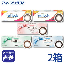 ◆送料無料◆【代引不可】【2箱セット】フレッシュルックデイリーズ イルミネート 【30枚×2箱】　（ コンタクトレンズ カラコン 1日使い捨て 1day フレッシュルック ジェットブラック リッチブラウン ライトブラウン ダイヤモンブラック エスプレッソゴールド ）