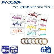 ◆送料無料◆【代引不可】【30枚×6箱】【180枚】 ワンデーアキュビューディファインモイスト 【30枚入り…