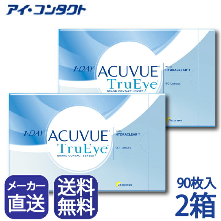 楽天市場】◇送料無料◇【代引不可】【2箱】ワンデーアキュビュー 