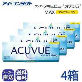 ◆送料無料◆【代引不可】【4箱セット】 ワンデーアキュビューオアシス MAX 遠近両用コンタクトレンズ (30枚)【4箱】(コンタクトレンズ コンタクト ワンデー 1day 1日使い捨て オアシス max 遠近両用 うるいおい ジョンソン&ジョンソン アキュビュー 要処方指示書提出 )
