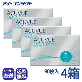 ◆送料無料◆【代引不可】ワンデーアキュビューオアシス 90枚パック【4箱】( コンタクトレンズ コンタクト 1日使い捨て ワンデー ジョンソン オアシス 1day acuvue oasys 90枚 UVカット )