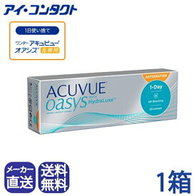 楽天市場 ワンデー アキュビューオアシス乱視用の通販