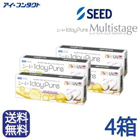 ◆送料無料◆【4箱セット】 シード 1dayPureマルチステージ 遠近両用【32枚】（コンタクトレンズ/1日使い捨て/ワンデー/1day/遠近両用/SEED）
