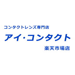 アイコンタクト楽天市場店