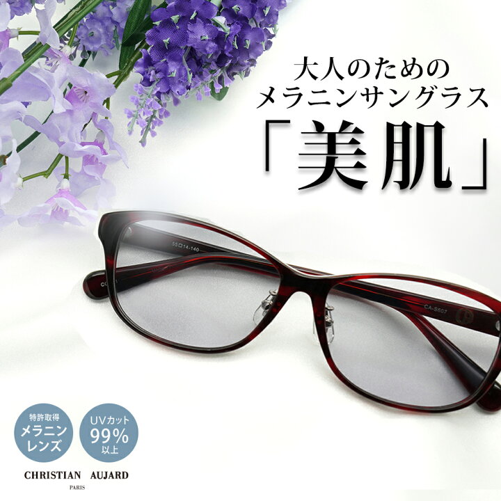 楽天市場 サングラス レディース メラニンサングラス Uvカット クリスチャンオジャール ブルーライトカット メラニングラス ブランド おしゃれ 薄い 色 透明 クリアレンズ ドライブ ウェリントンタイプ プレゼント 贈り物 Sunglasses Ca S607 おしゃれ老眼鏡 アイケア