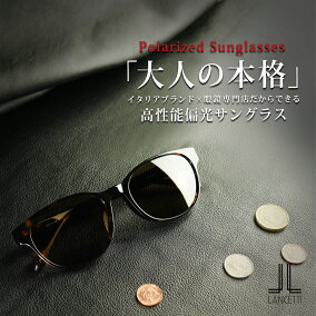 楽天市場 サングラス 人気ランキング1位 売れ筋商品