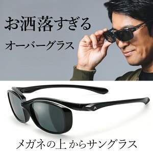 �I�[�o�[�O���X �Ό��T���O���X ���K�l�̏ォ��T���O���X A-FIT�i�G�[�t�B�b�g�j AF-OS11