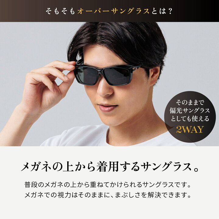 楽天市場】【1000円OFFクーポン 3/15 23:59まで】メガネの上から 