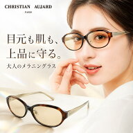 【500円OFF！8/11まで】サングラス部門1位 サングラス レディース メラニンサングラス uvカット クリスチ…