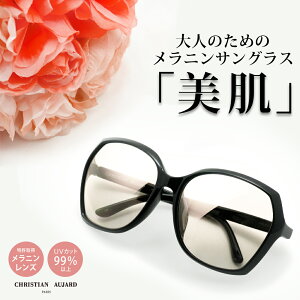 Uvカット サングラス 透明の人気商品 通販 価格比較 価格 Com