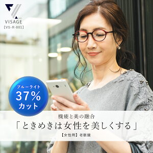 老眼鏡 ブランド レディースの人気商品 通販 価格比較 価格 Com